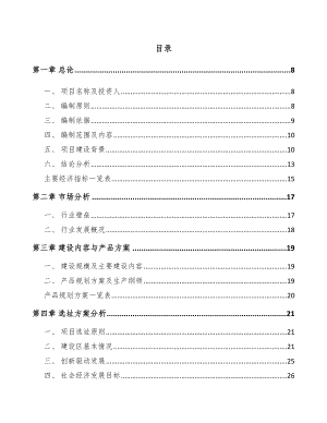 吉安厨房电器项目可行性研究报告.docx