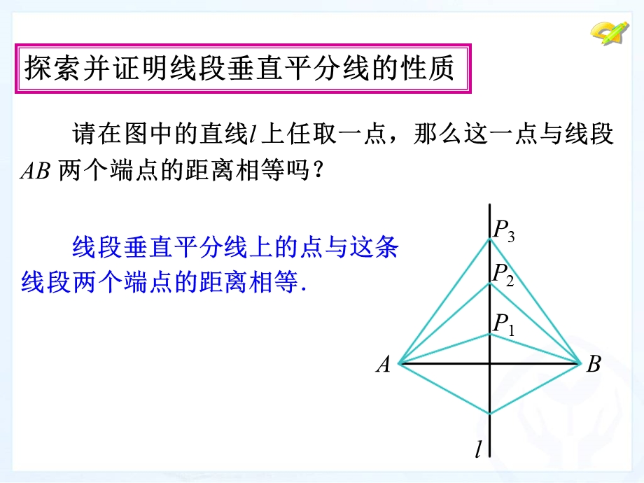 轴对称2 .ppt_第3页