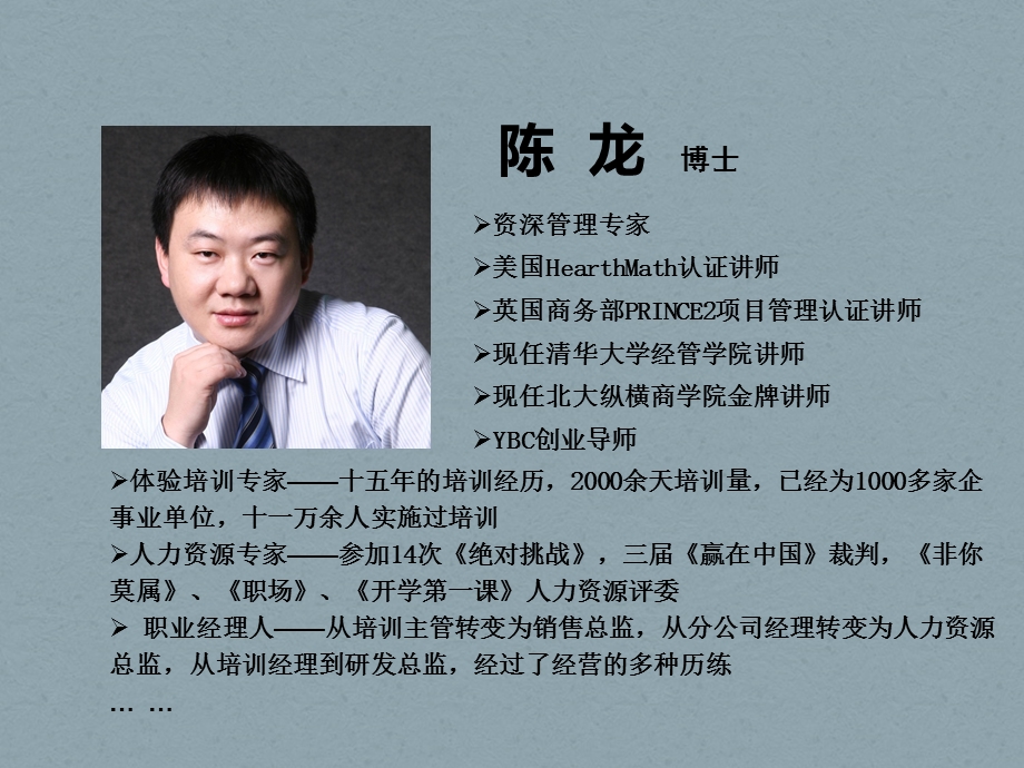 员工满意度与动机管理.ppt_第2页