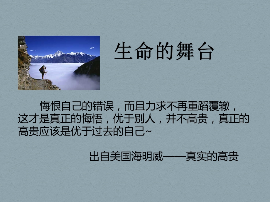 员工满意度与动机管理.ppt_第3页