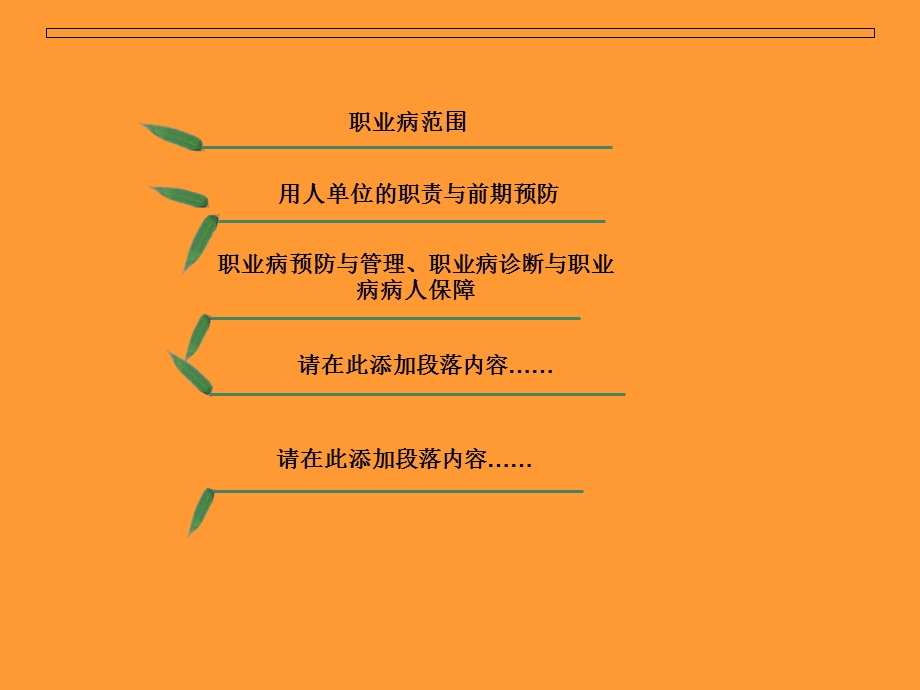 导致职业病防治法修改的2个重大案例.ppt_第3页