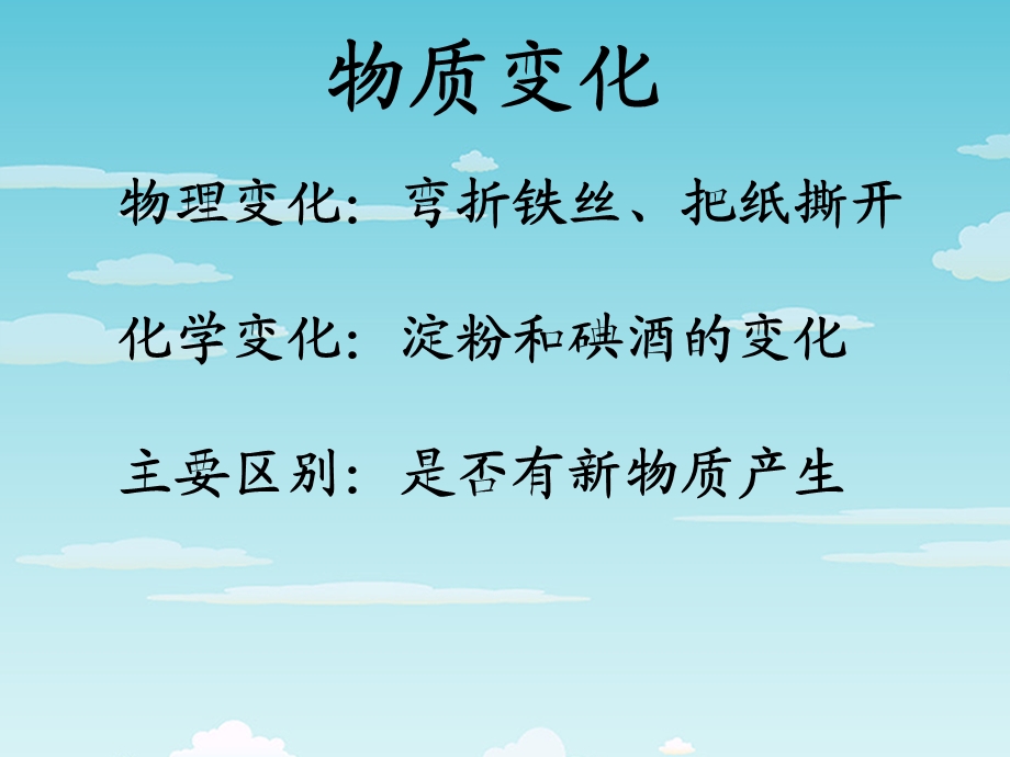 小苏打与白醋的变化.ppt_第1页