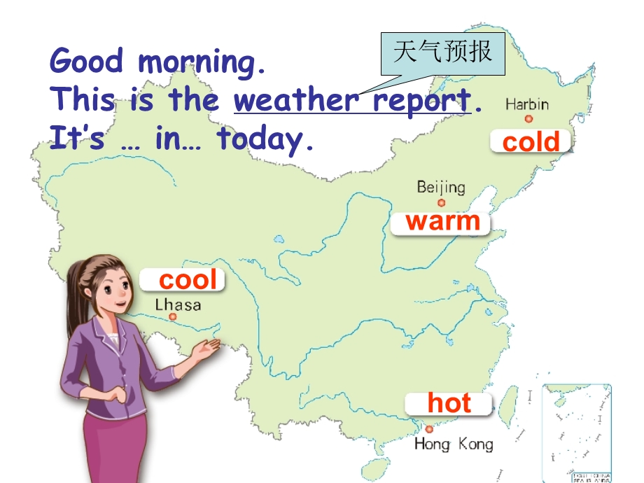 小学英语四年级下册weather教学课件.ppt_第2页