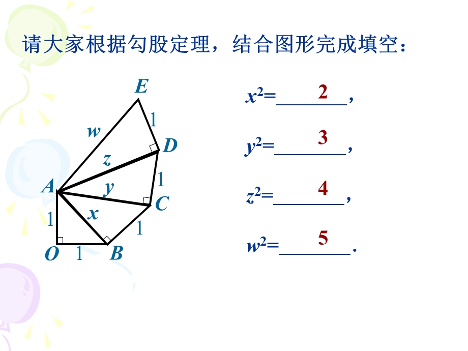 平方根演示文稿.ppt_第2页