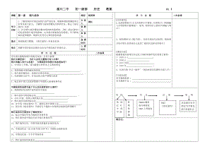 1鸦片战争教案.doc