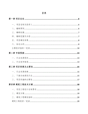 句容精密金属结构件项目可行性研究报告.docx