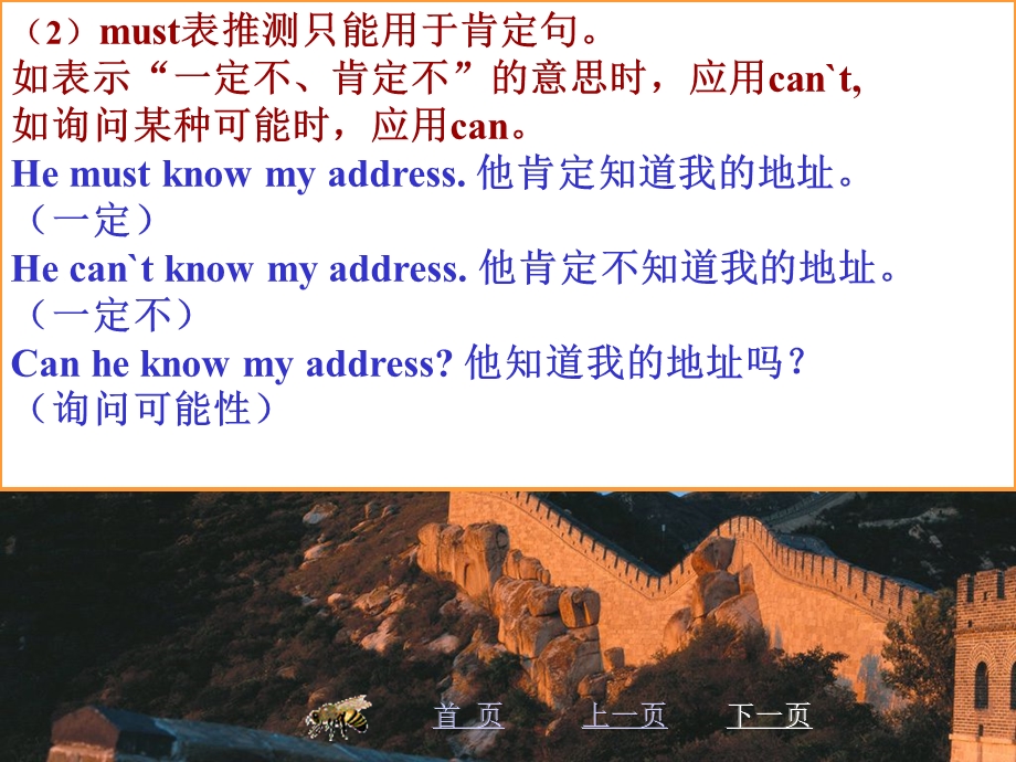 情态动词表推测.ppt_第3页