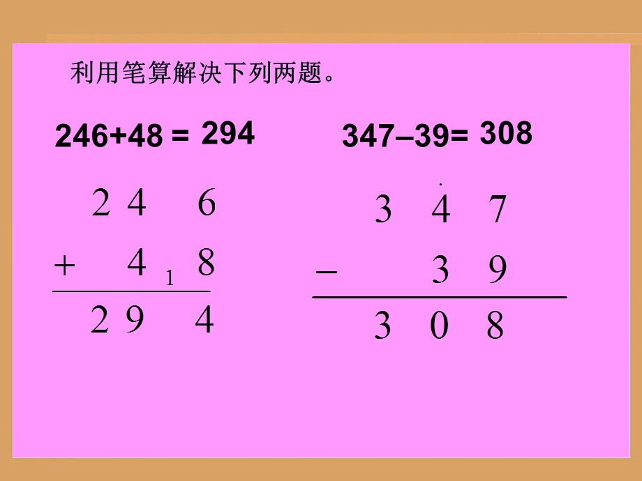 小数的加法和减法.ppt_第3页