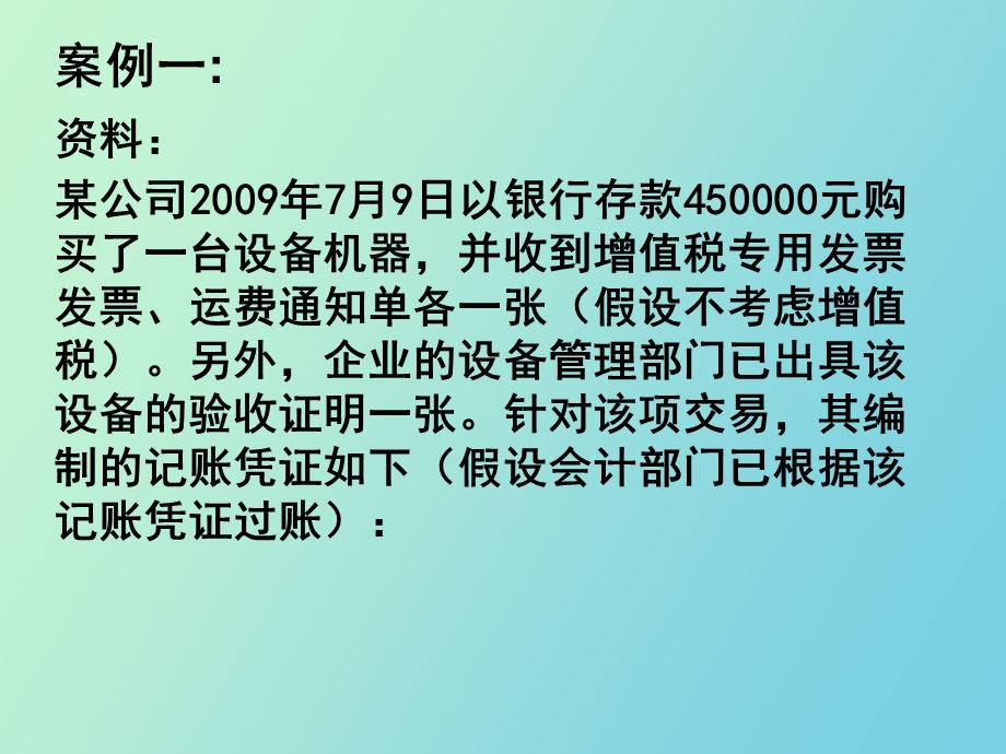 小组会计讨论.ppt_第2页