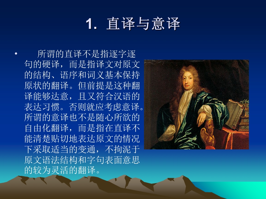 医学英语翻译PPT.ppt_第2页