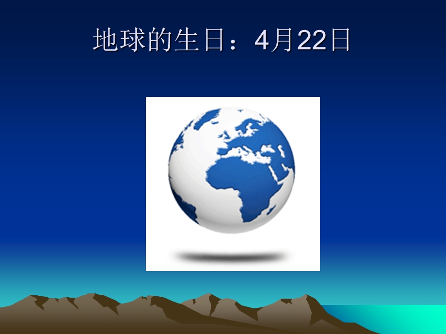 大班社会保护地球.ppt_第3页