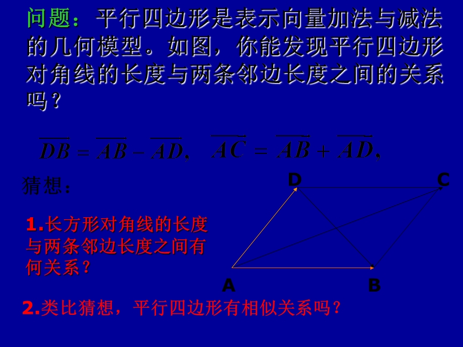 平面向量应用举例.ppt_第3页