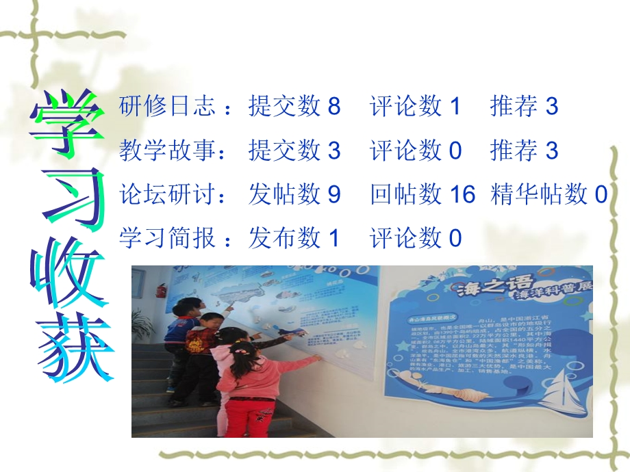 小学数学七班班级班报.ppt_第3页