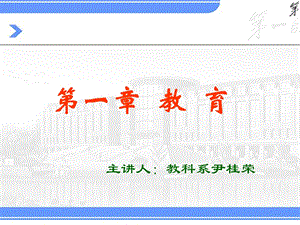 小学教育的产生与发展.ppt