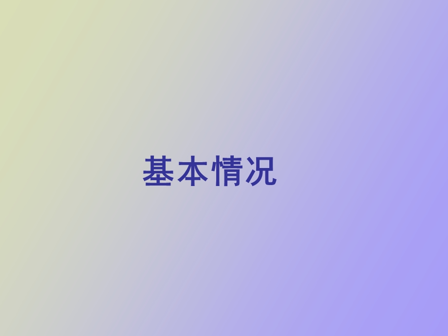 小型家庭生态农场.ppt_第2页