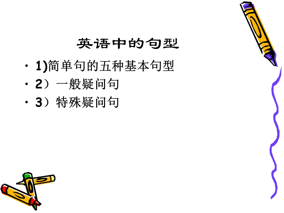 小升初英语写作总结.ppt_第2页