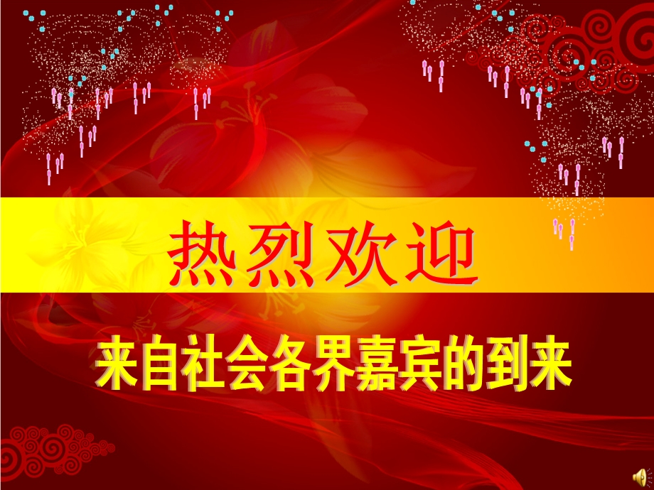 互联网金融事业说明会.ppt_第1页