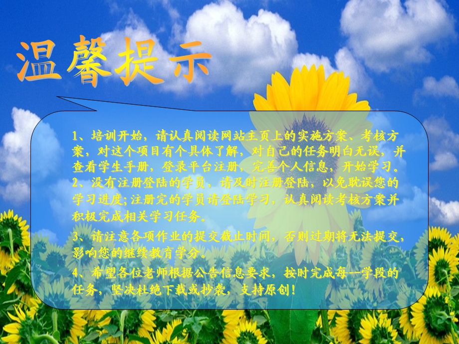 小数277班班报第一期.ppt_第3页