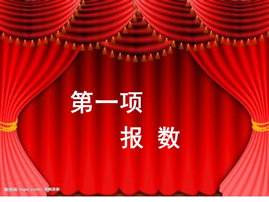 二中队交通安全主题队会.ppt_第2页