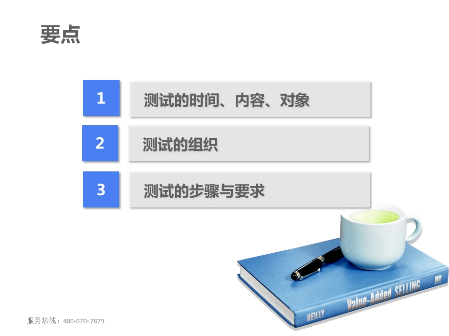 增值评价基线测试考务工作说明.ppt_第2页