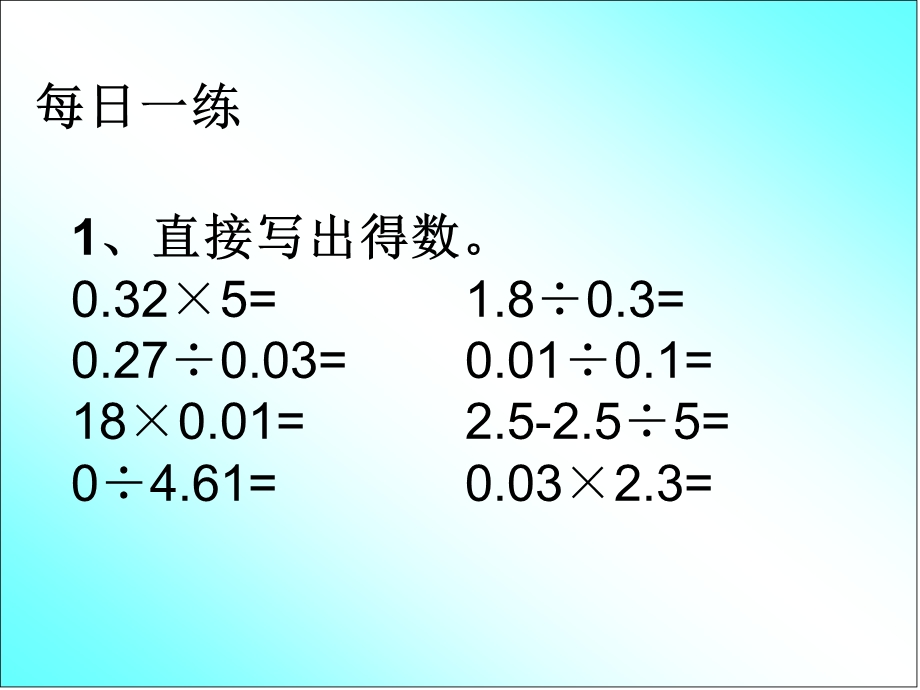 因数与倍数总复习.ppt_第1页