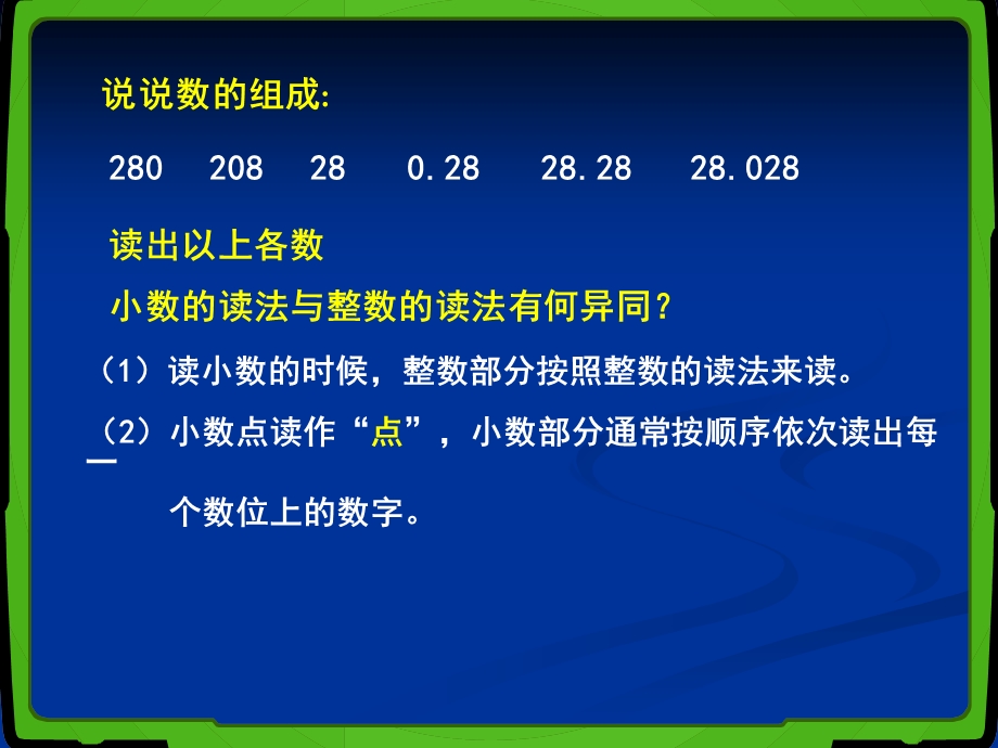 小数的读法和写法.ppt_第3页