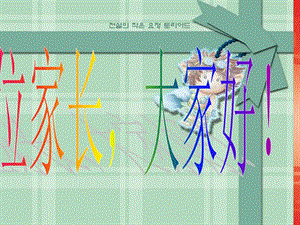 儿童营养健康知识讲座.ppt