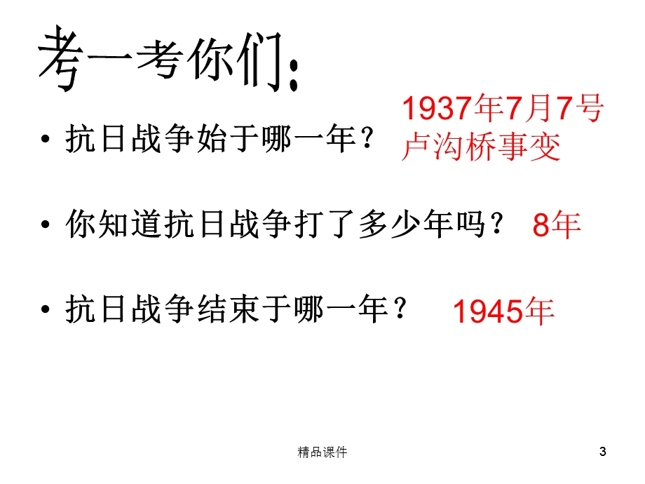 新学期开学第一课专题党课宣讲课件.ppt_第3页