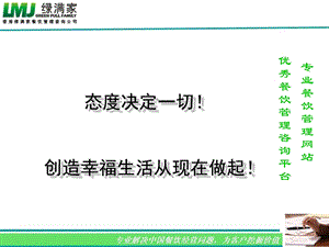 员工的心理素养培训.ppt