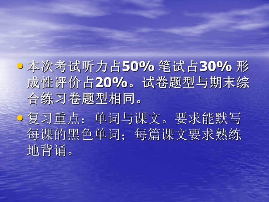 小学英语二册总复习提纲.ppt_第2页