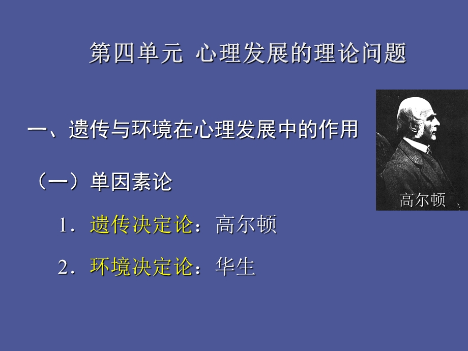 小学生发展心理学.ppt_第2页