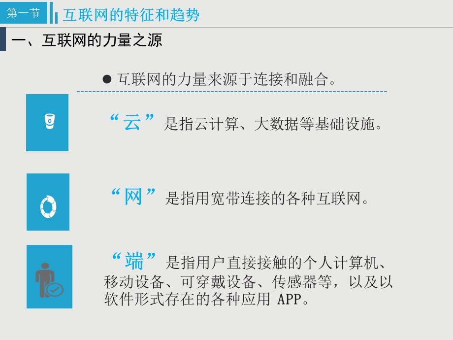 互联网时代的管理-新.ppt_第2页