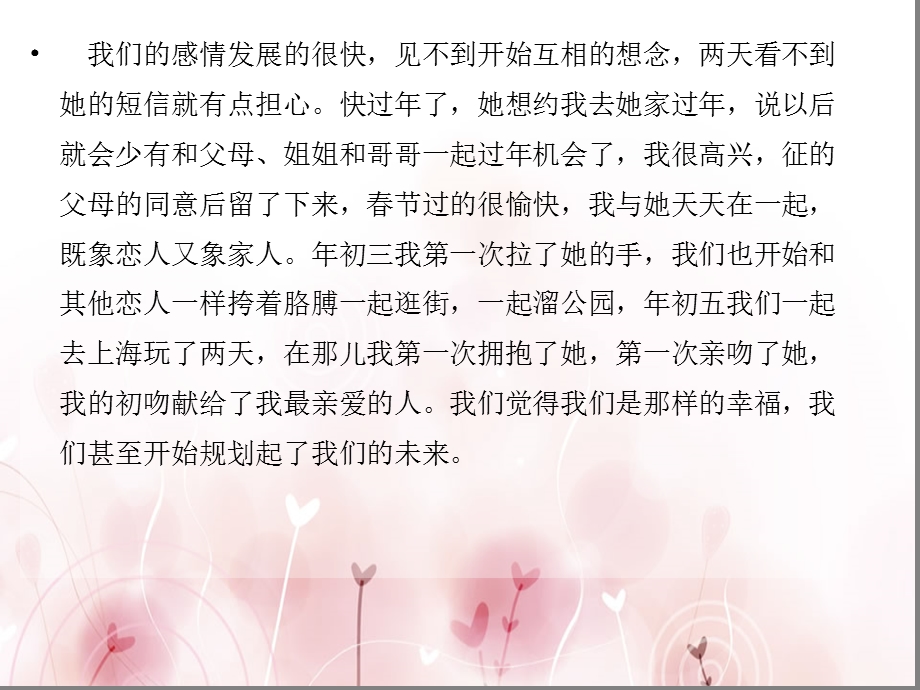 情人节这天我们选择分手,只因我是乙肝病毒携带者.ppt_第3页