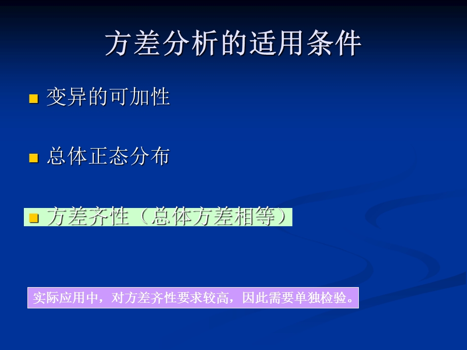 单因素、交互作用、简单效应分析.ppt_第2页