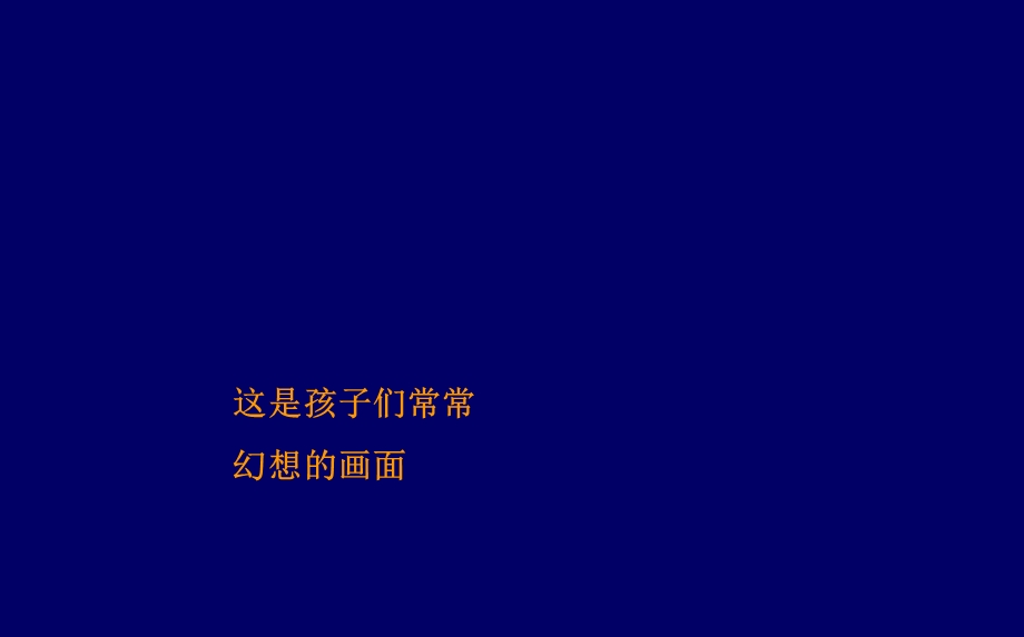 夏山学校阅读交流PPT.ppt_第2页