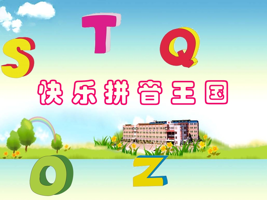 小学生拼音a-o-e-课件.ppt_第1页