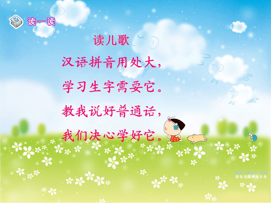 小学生拼音a-o-e-课件.ppt_第2页