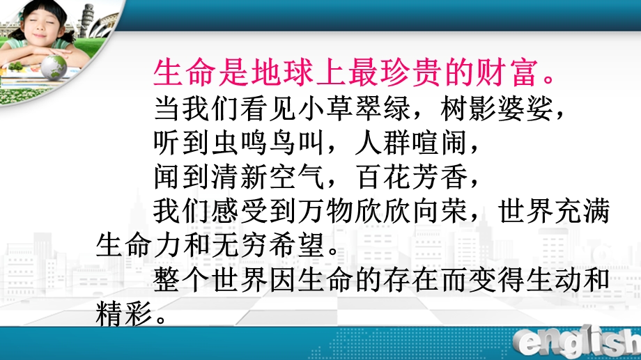 小学生生命安全教育《珍爱生命,快乐成长》.ppt_第3页