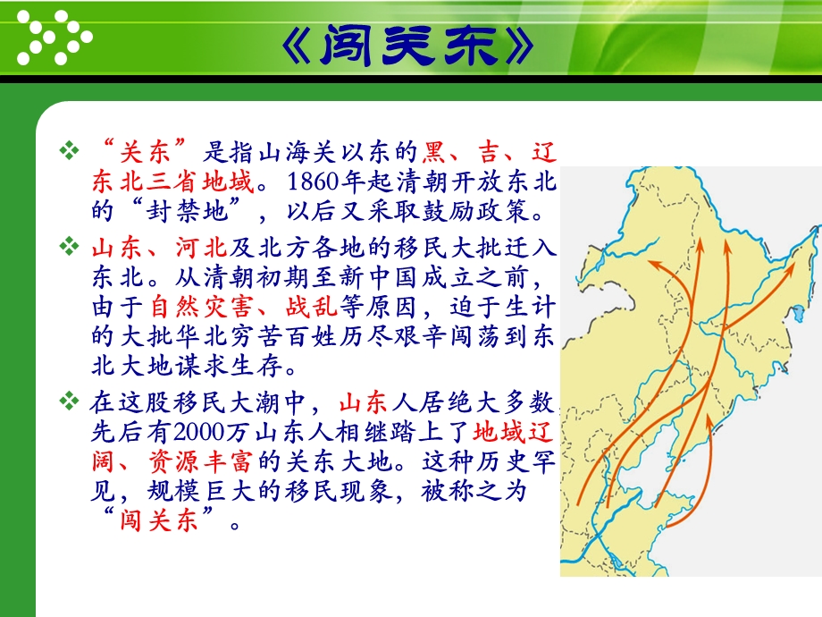 口迁移主要因素.ppt_第2页