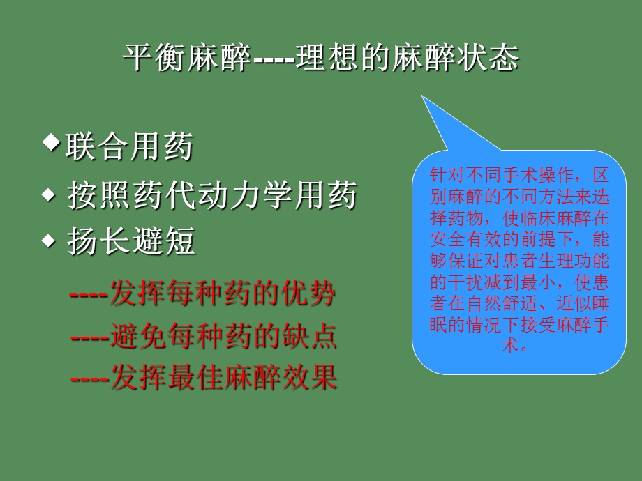 右美托咪定徐.ppt_第3页