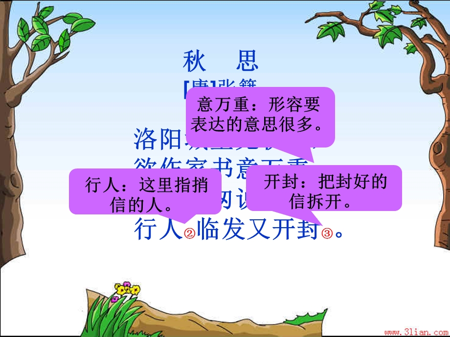 思唐张籍.ppt_第2页