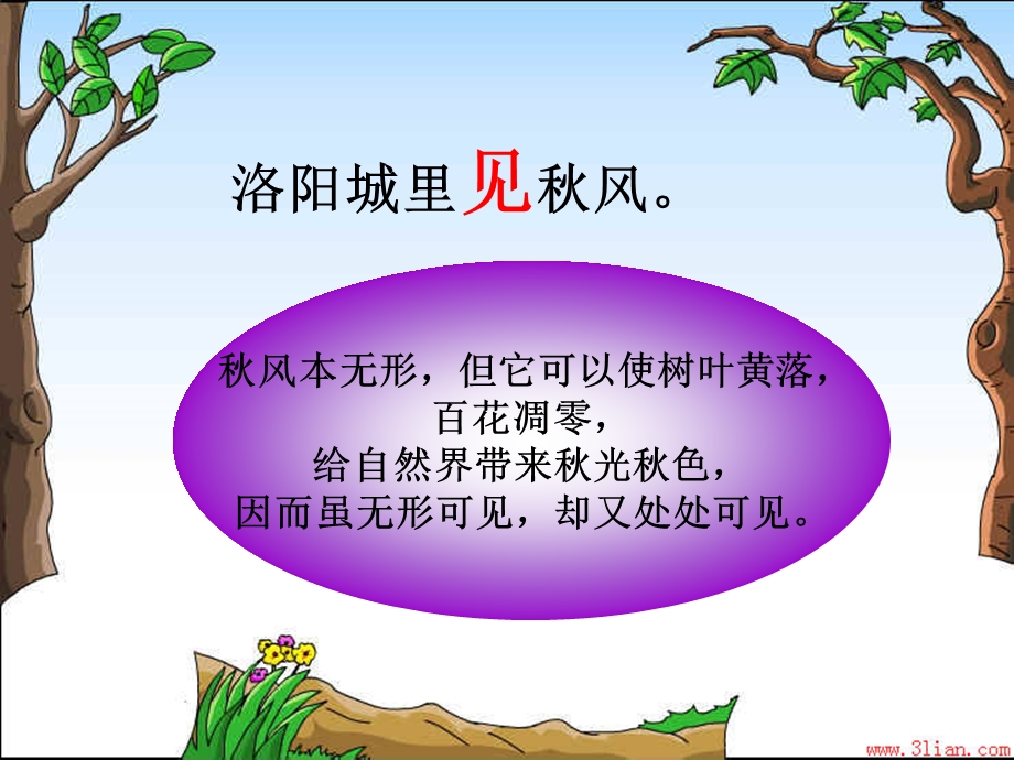 思唐张籍.ppt_第3页