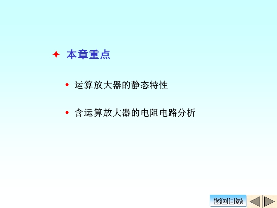清华大学电路原理课件5.ppt_第2页