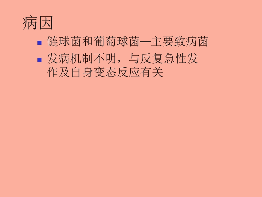 小儿慢性扁桃体炎.ppt_第3页