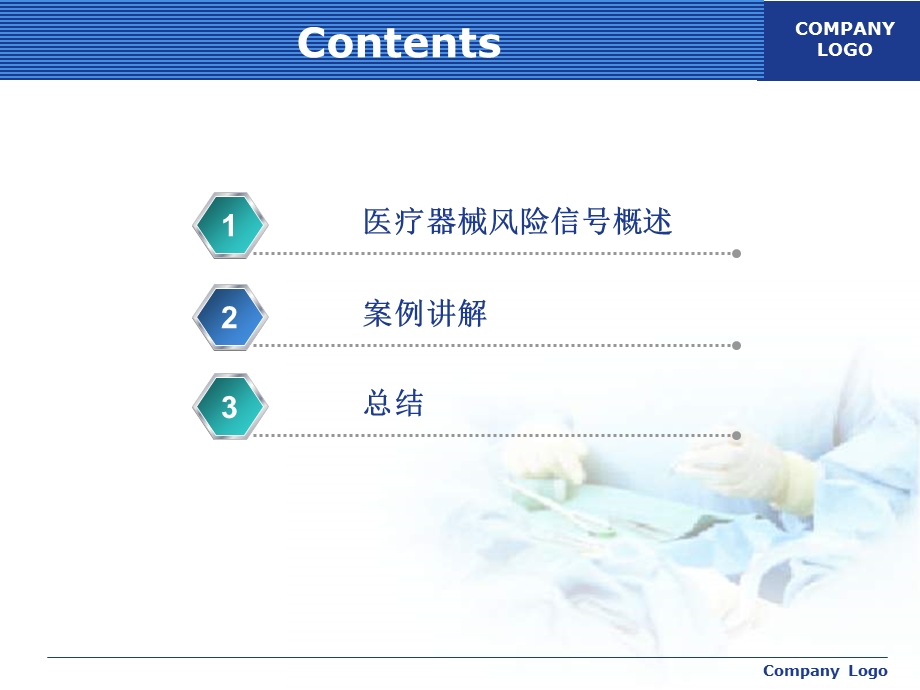 医疗器械不良反应的风险信号及案例.ppt_第2页