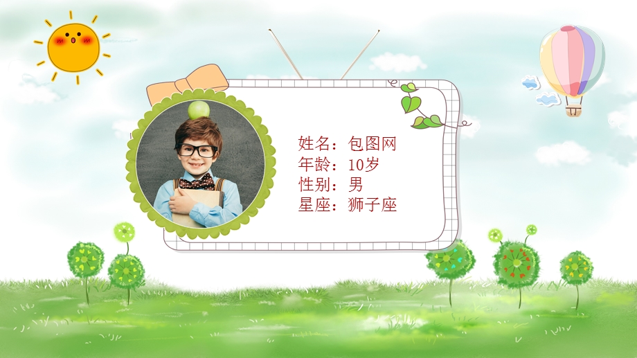 小学生班干部竞选(自我介绍).ppt_第3页