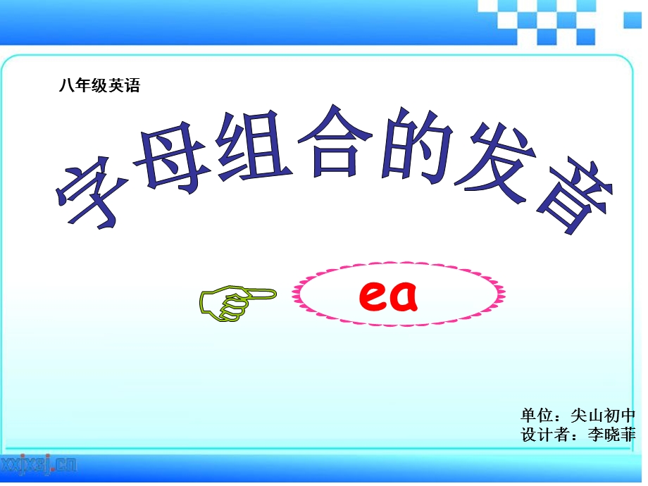 字母组合ea的发音.ppt_第1页