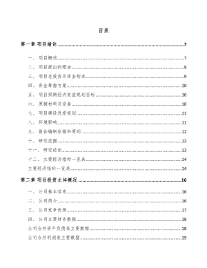 合肥生物医药项目可行性研究报告.docx