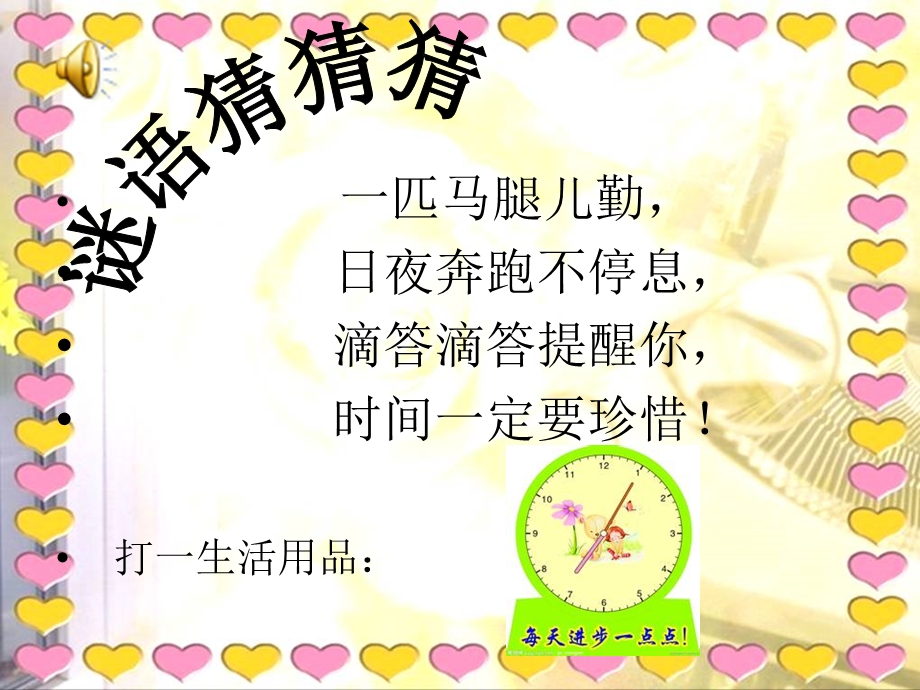 小学音乐时间像小马车.ppt_第2页