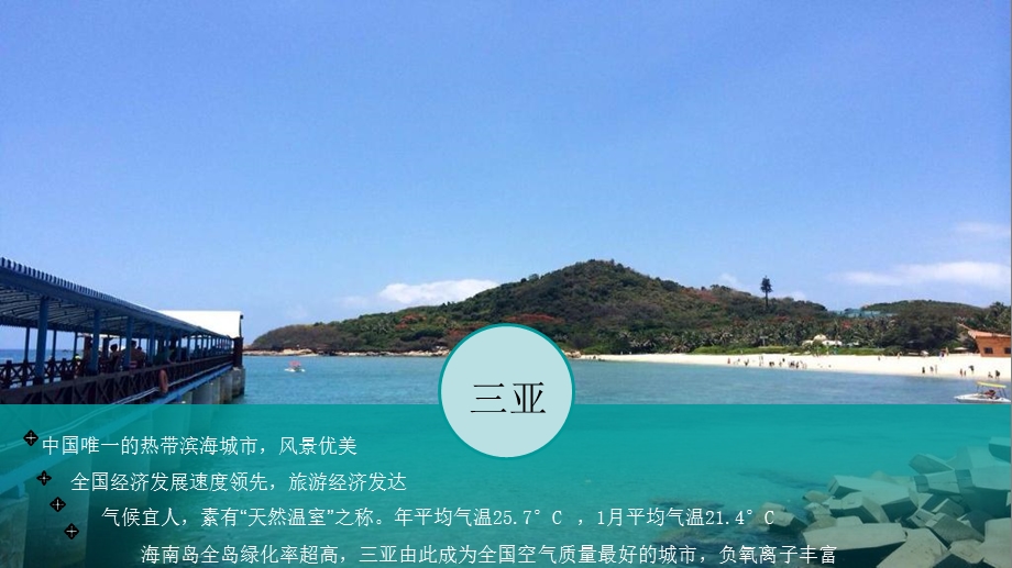 亚地中海湾项目全解析.ppt_第2页